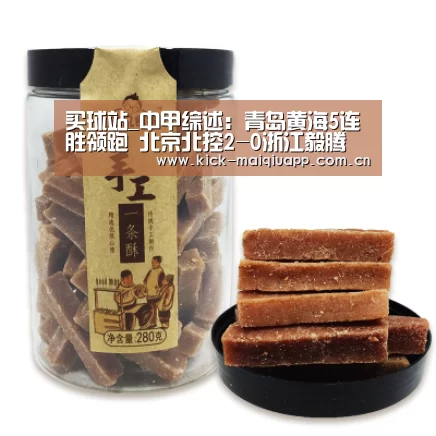 买球站_中甲综述：青岛黄海5连胜领跑 北京北控2-0浙江毅腾